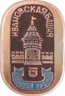Значки с элементами герба Тула(Ивановская башня)