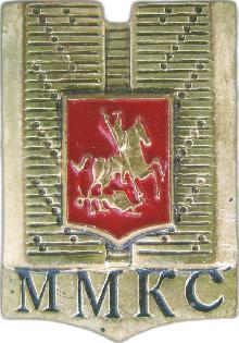 Значки с элементами герба Москва(ММКС)