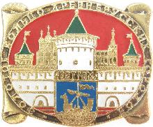 Значки с элементами герба Кострома