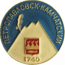 Значки с элементами герба Петропавловск-Камчатский