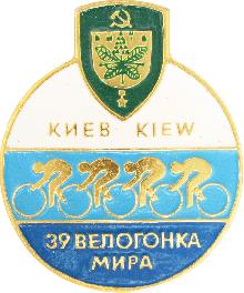 Значки с элементами герба Киев(Kiew)